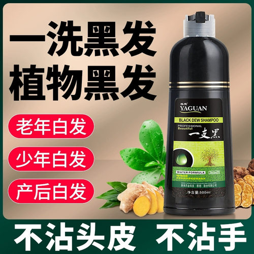 雅观染发膏遮白发自然黑色头发染发泡泡沫无刺激一支黑