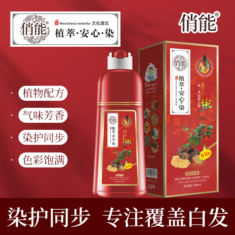 俏能染发剂纯泡泡染发膏