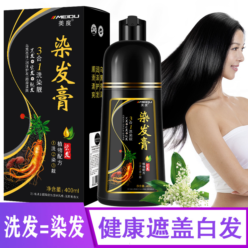 美度一支黑染发膏遮盖白发