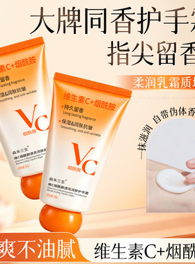 补水滋润独立包装护手霜小礼品 保湿香氛教师节护手霜伴手礼