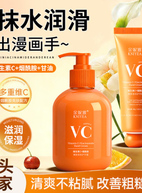 金妮雅烟酰胺香氛护手霜补水保湿维生素vc秋冬护肤手霜滋润抗氧化