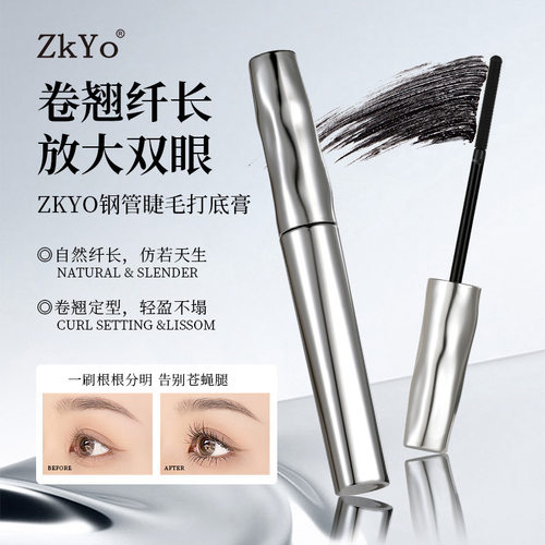 ZkYo钢管睫毛打底膏持妆卷翘防水防汗纤长不晕染螺纹睫毛膏正品