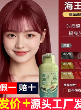 美兰朵果油染染发膏植物染发剂不沾皮肤遮盖白发显白潮色不沾头皮