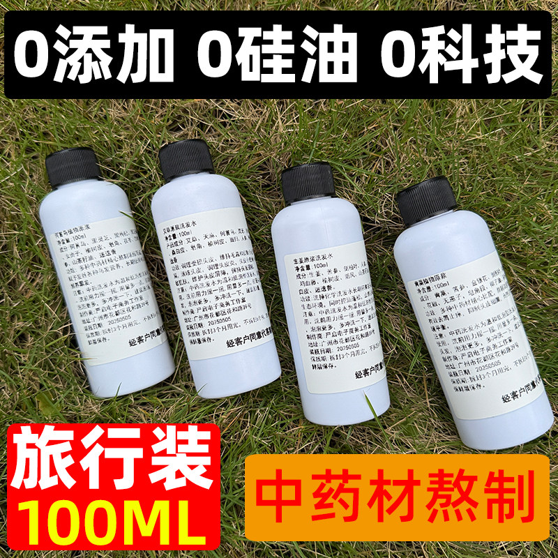 100ml小瓶沐浴露洗发水旅行装