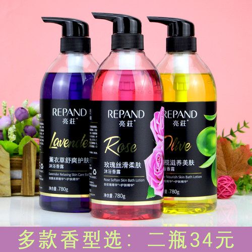 亮荘木瓜美肌嫩肤滋润补水沐浴露