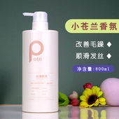 柏缇小苍兰丝滑柔亮护发素 女士受损改善毛躁防干枯蓬松顺滑 发膜