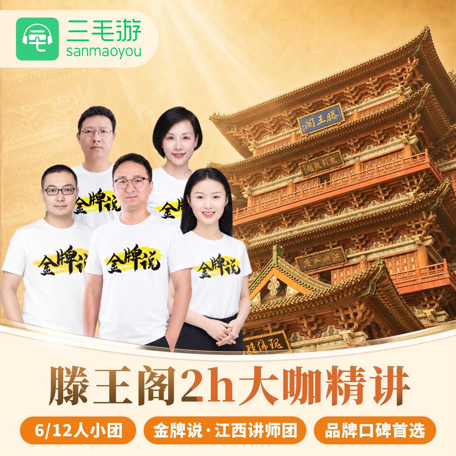 南昌滕王阁私家团一日游