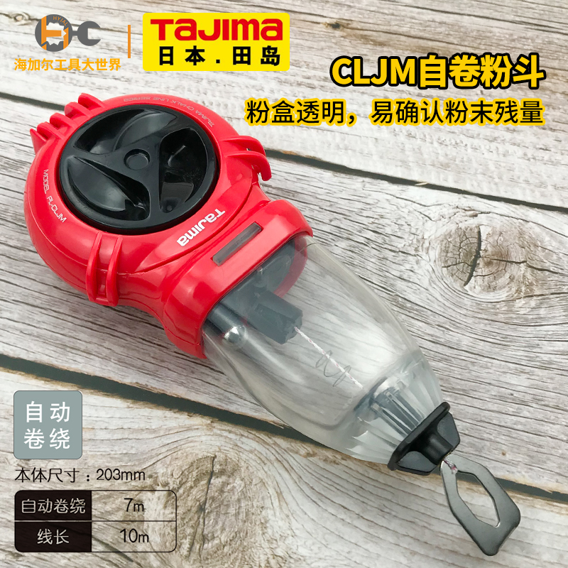 田岛分线盒便携式小型密封粉斗