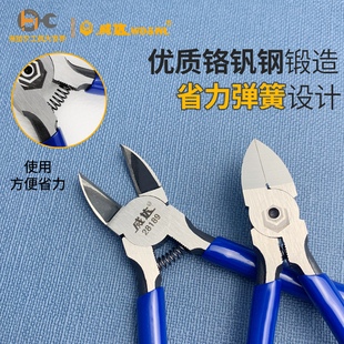威达水口钳弹簧剪切钳子5寸6寸迷你电工钳子塑料元件斜口剪线包邮