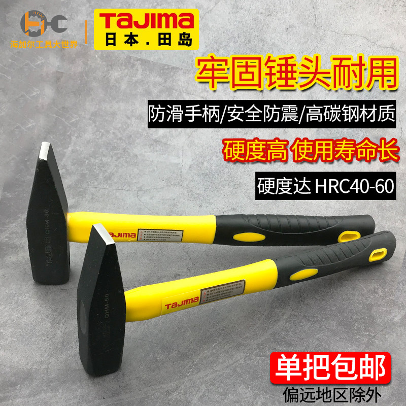 tajima田岛多功能碳钢防滑钳工
