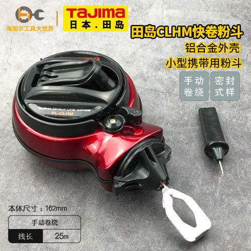 卷粉田岛便携式小型密封划线器