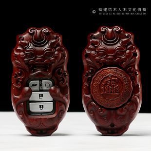 天然紫檀木汽车钥匙套男士创意豪横生日礼物保护壳钥匙包高档定制