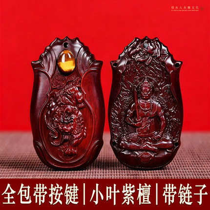 全包定制小叶紫檀汽车钥匙套檀木钥匙壳实木木雕手玩把件保护壳
