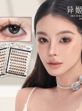 EgiAngi【金棕异姬峰】原创氧气感狐系嫁接感睫毛漫画加长分段式