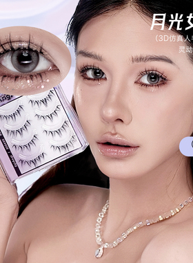 EgiAngi异姬【月光女主】pama杂乱交叉自然短款假睫毛细梗