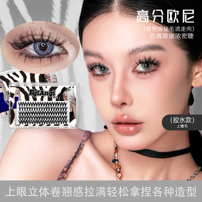 【高分欧尼】Kylie同款假睫毛