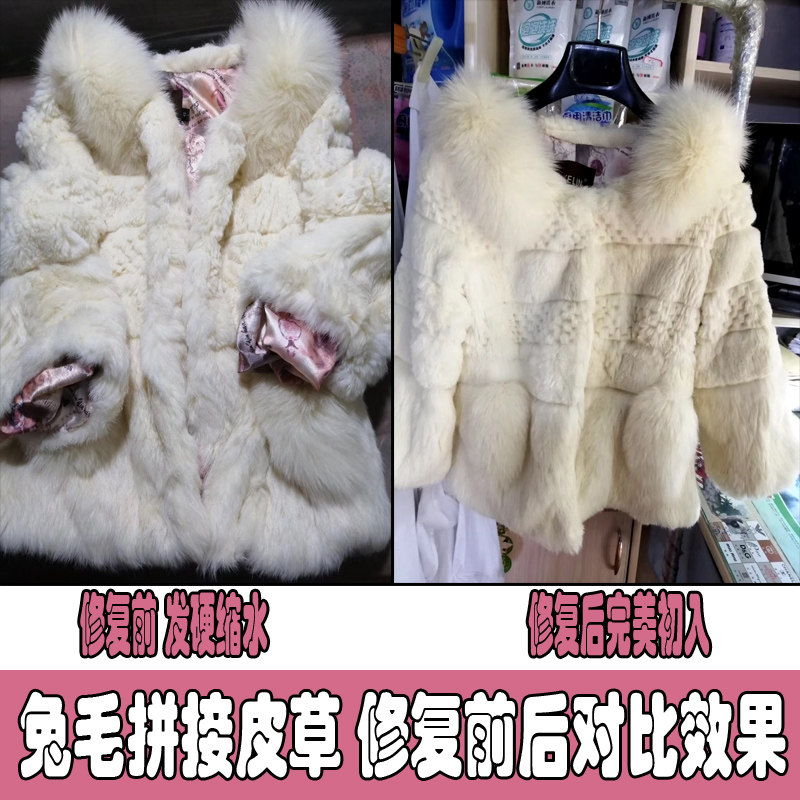 皮草回软剂缩水发硬恢复水貂狐狸毛皮革柔软剂奢侈品护理老化修复