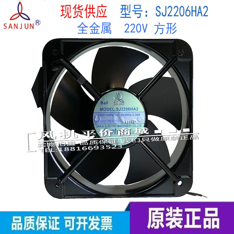 台湾三巨SJ2206HA2轴流风机散热