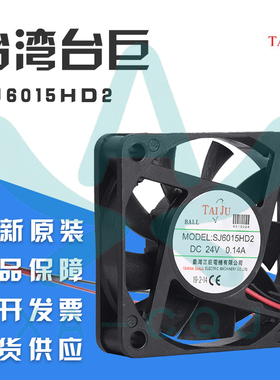 SJ6015HD2/HD1三巨工业风扇  直流DC12V/24V变频器逆变器散热风机