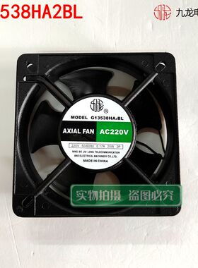 G13538HA2BL全新原装九龙 13538/220V/23W 机箱机柜散热滚珠风扇