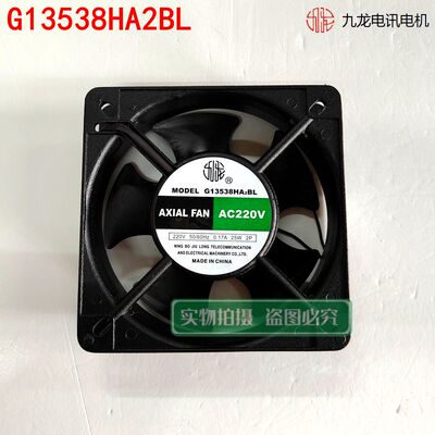 全新原装13538/220V机箱散热风机