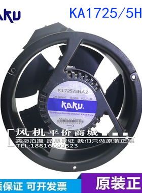 全新原装KAKU卡固KA1725/5HA2 AC220V 17CM全圆形全金属散热风扇