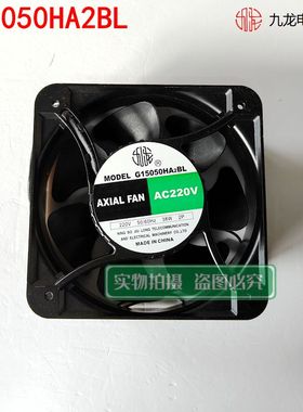 G15050HA2/HA3BL原装九龙15050/220V/380V机柜机箱工业散热风扇