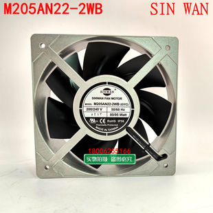 20572 台湾SINWAN 240V全金属框叶轴流风机 2WB全新原装 M205AN22