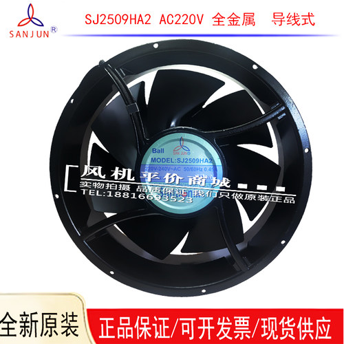 SANJUSJ2509HA2推荐全金属配电箱