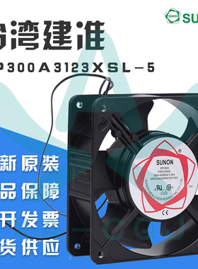 DP300A 3123XBL/XSL 12038建准 铝壳轴流风机380V ST机箱散热风扇