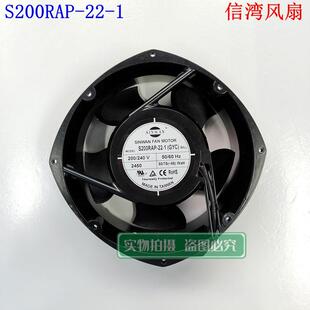 200V S200RAP SINWAN 1全新原装 22072大风量光电设备散热风扇