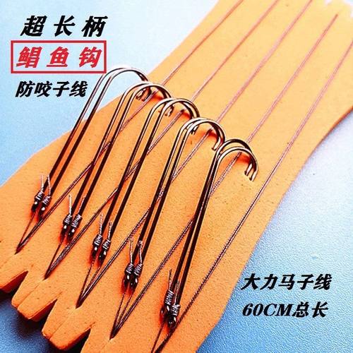 鲳鱼线组江苏防咬鲳鱼钩