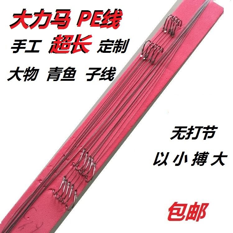 手工绑线巨物鱼钩套装大力马线