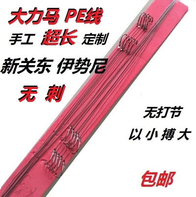 大力马子线双钩成品台防咬新关东