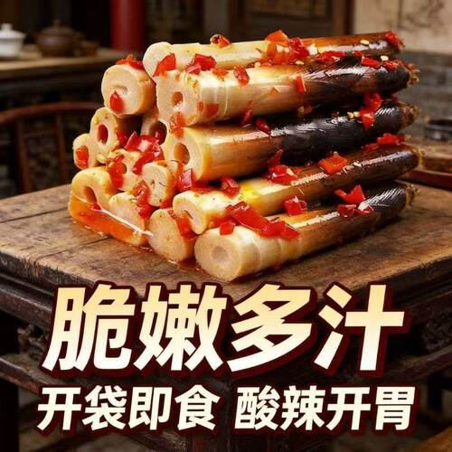 网红手剥笋竹笋开袋即食泡椒脆嫩爽口休闲解馋追剧小零食