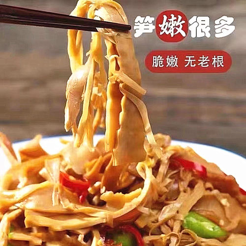 免切嫩笋干脆嫩爽口