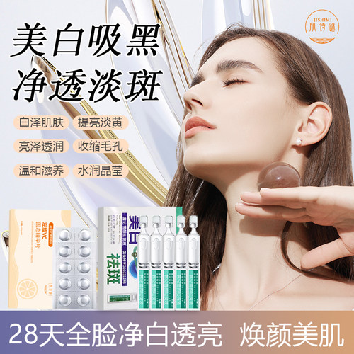 肌诗谜cisu左旋VC固态精华片液美白淡斑冻干片烟酰胺次抛提亮1号