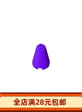 MOC3942 小颗粒益智拼插积木配件14918 2x2x2圆锥砖