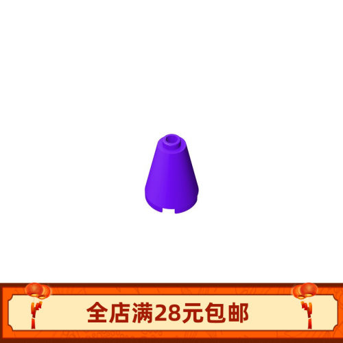 MOC3942 小颗粒益智拼插积木配件14918 2x2x2圆锥砖