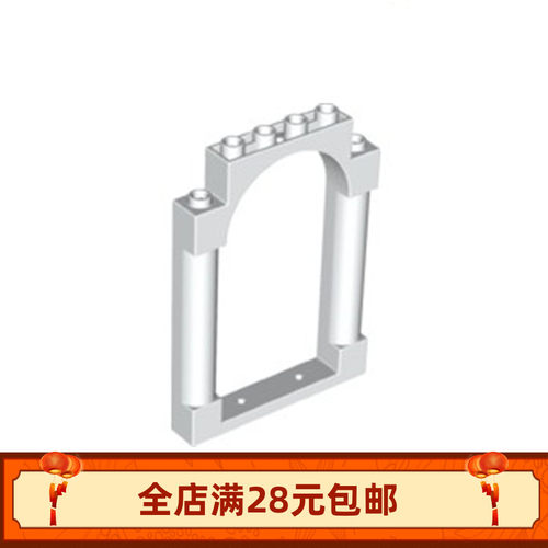 40066 国产科技积木零件1x6x7弧形拱门墙壁板门窗 补件