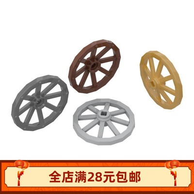 MOC4489 小颗粒积木散件零配件 马车轮轮毂 33.8mm