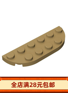 MOC 18980 小颗粒积木散件DIY配件 2x6双圆角弧形板