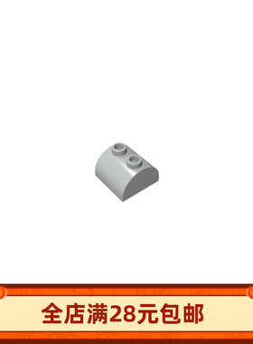 积木  30165 2x2 曲面砖 拱形砖 特殊件教育益智小颗粒