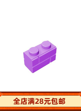 国产小颗粒积木建筑MOC零件 98283配件 1x2墙砖 围墙墙面