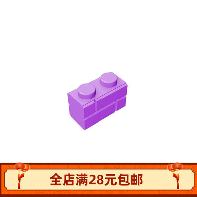 国产小颗粒积木建筑MOC零件 98283配件 1x2墙砖 围墙墙面