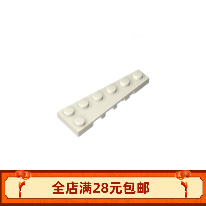 国产积木 78444 2x6楔形板 小颗粒moc补件 零件