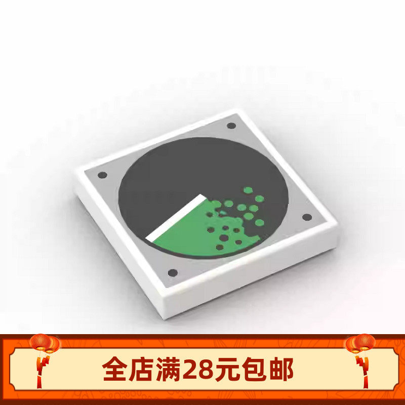 小颗粒积木MOC 3068bpr0044 pb0017 bp12 2*2印刷雷达零配件补件