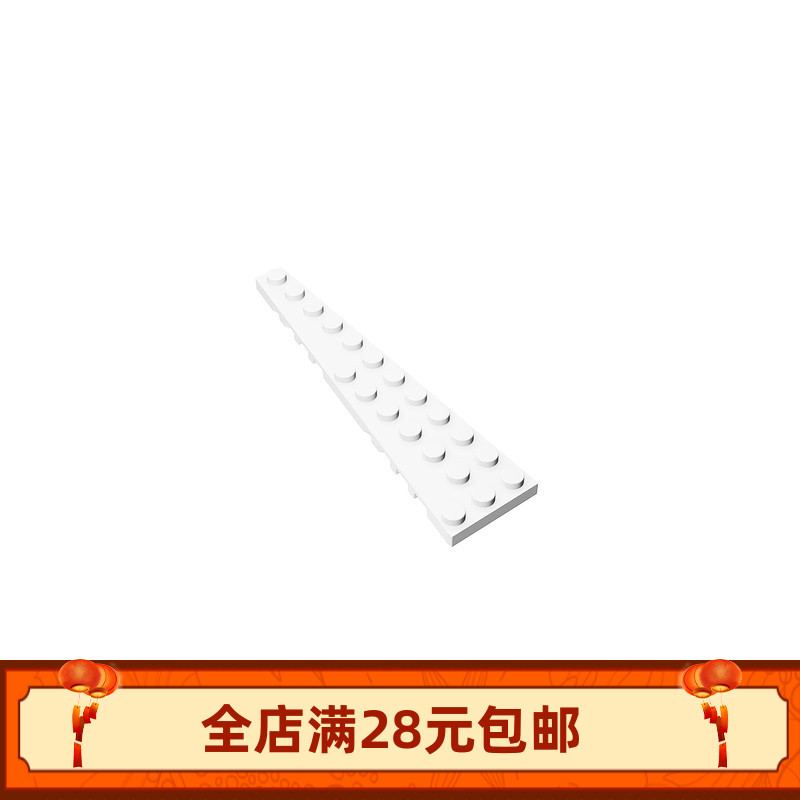 MOC 47398 小颗粒益智积木散件零配件12x3楔形板(右)