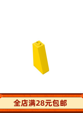 小颗粒积木DIY散装配件4460零件1x2x3斜面 斜坡73°