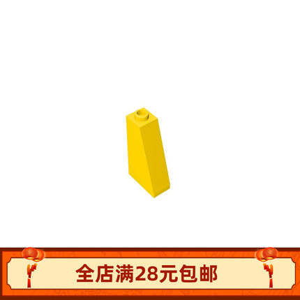 小颗粒积木DIY散装配件4460零件1x2x3斜面 斜坡73°